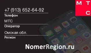 Кто звонил с 9136526492 - регион и оператор